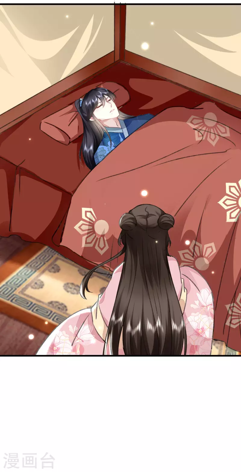 🍝坏心王爷别惹我 第276话 他死了？ 第21页