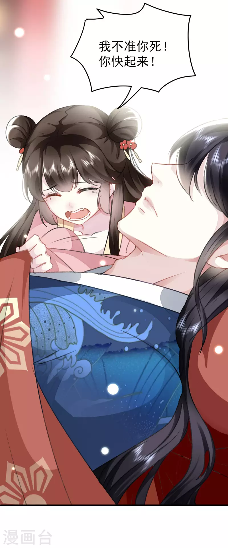 🍝坏心王爷别惹我 第276话 他死了？ 第23页