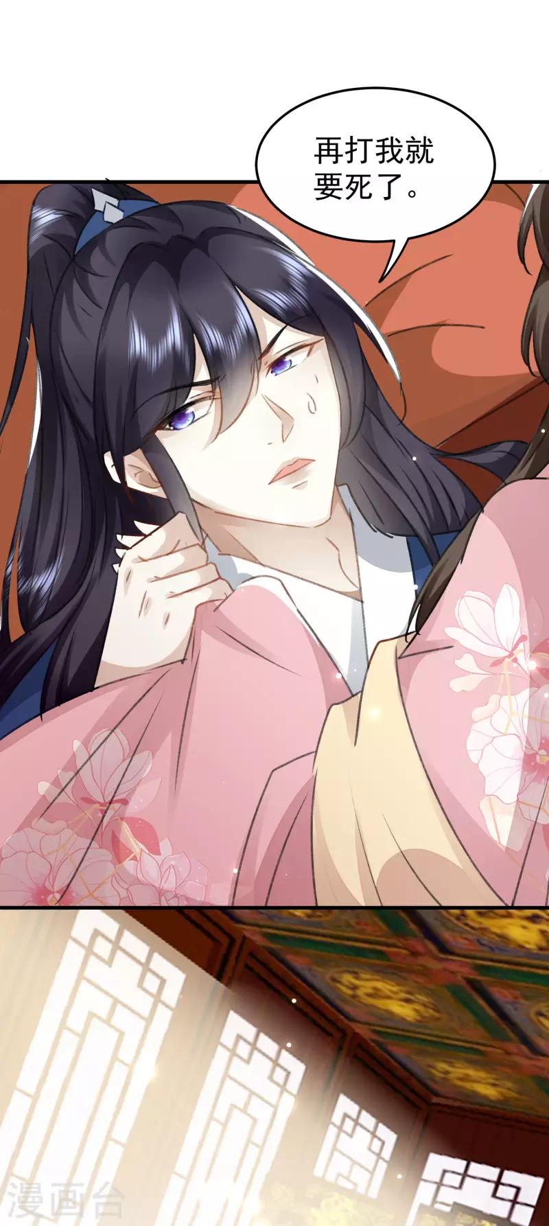 🍝坏心王爷别惹我 第276话 他死了？ 第25页