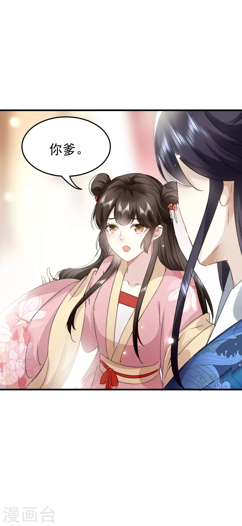 🍝坏心王爷别惹我 第276话 他死了？ 第28页