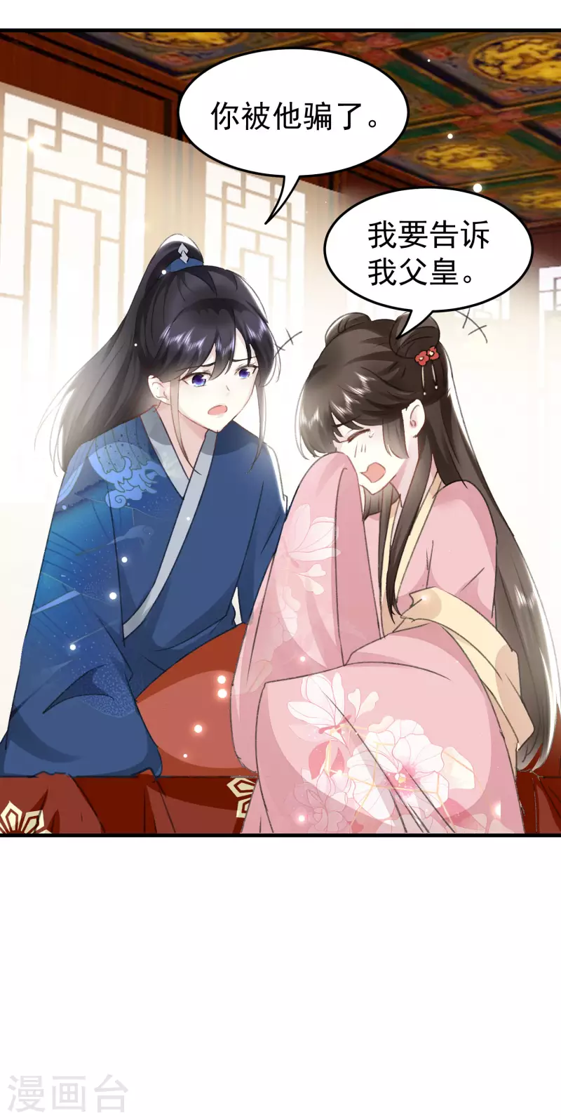 🍝坏心王爷别惹我 第276话 他死了？ 第30页