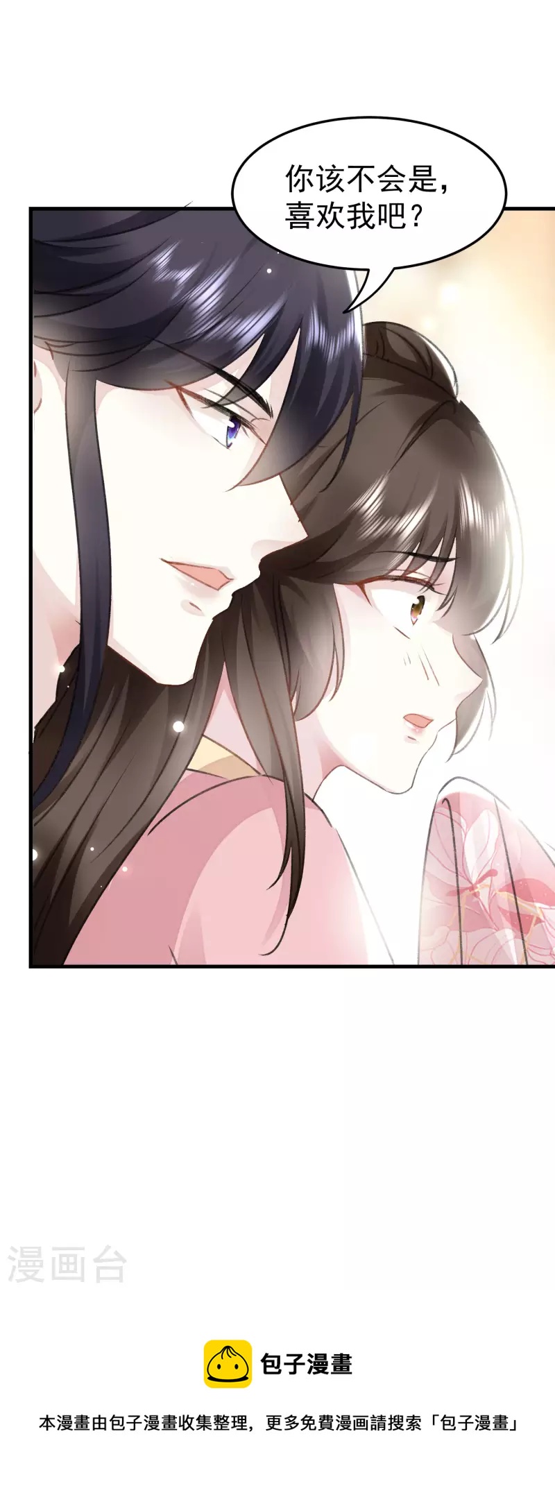 🍝坏心王爷别惹我 第276话 他死了？ 第33页