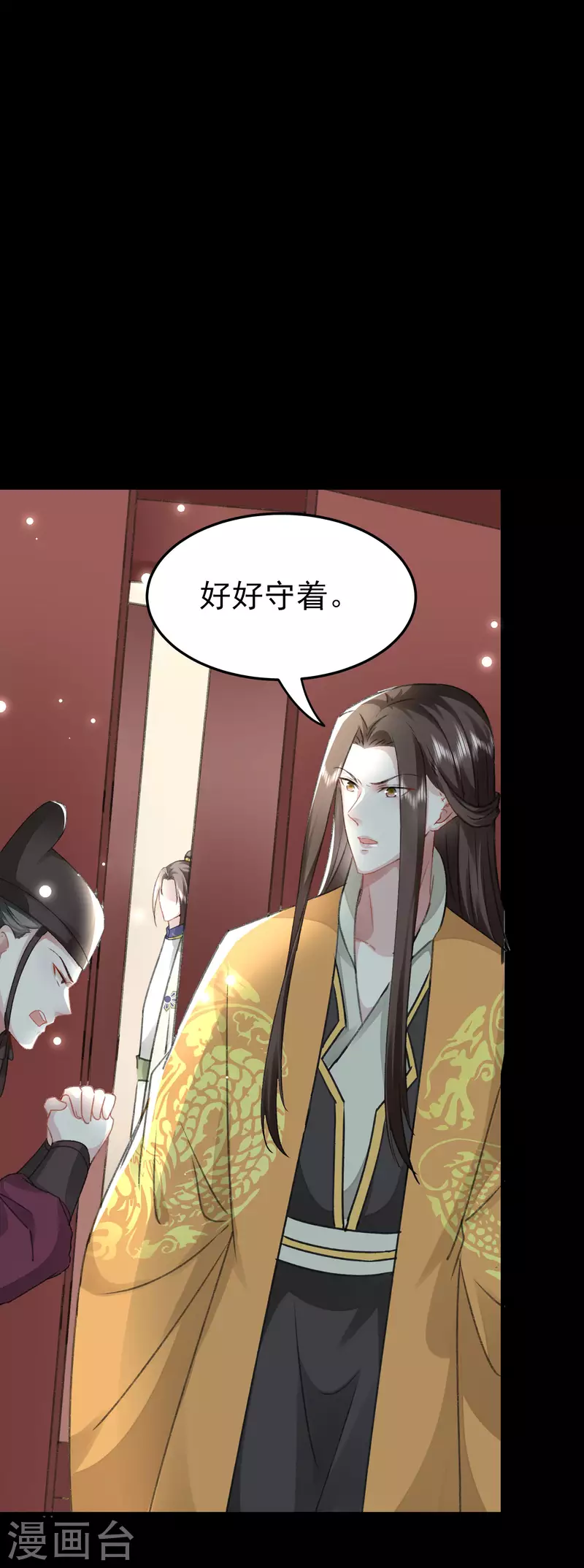 🍝坏心王爷别惹我 第276话 他死了？ 第4页