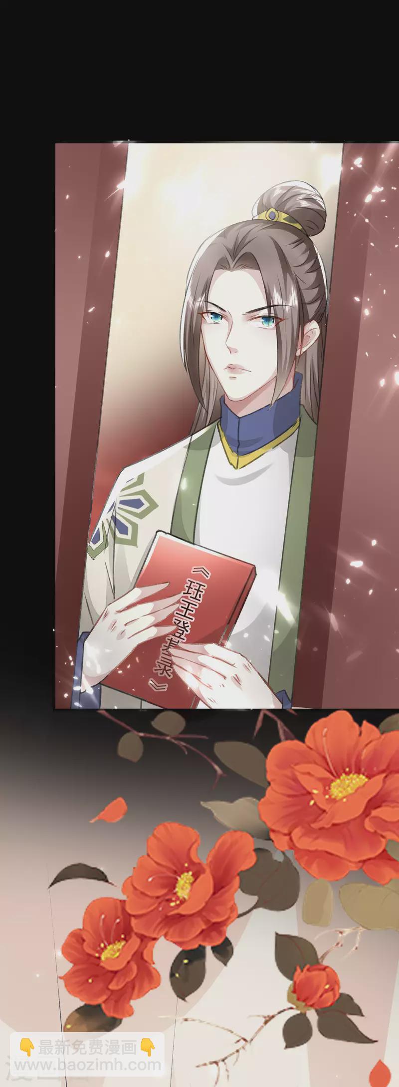 🍝坏心王爷别惹我 第276话 他死了？ 第5页