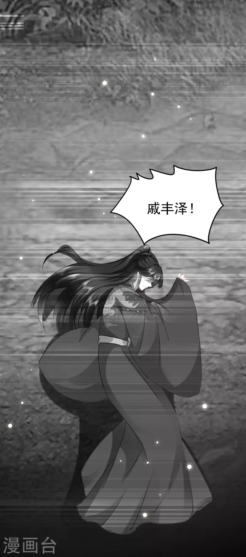 🍝坏心王爷别惹我 第276话 他死了？ 第7页