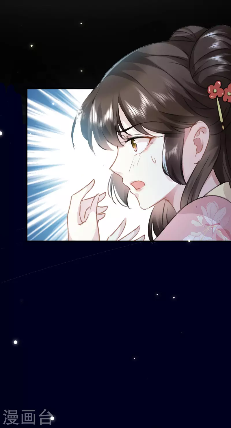🍝坏心王爷别惹我 第276话 他死了？ 第8页