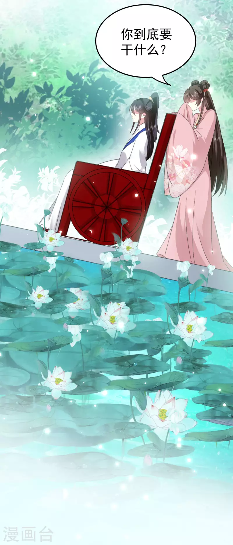 🍝坏心王爷别惹我 第279话 你来伺候我 第12页