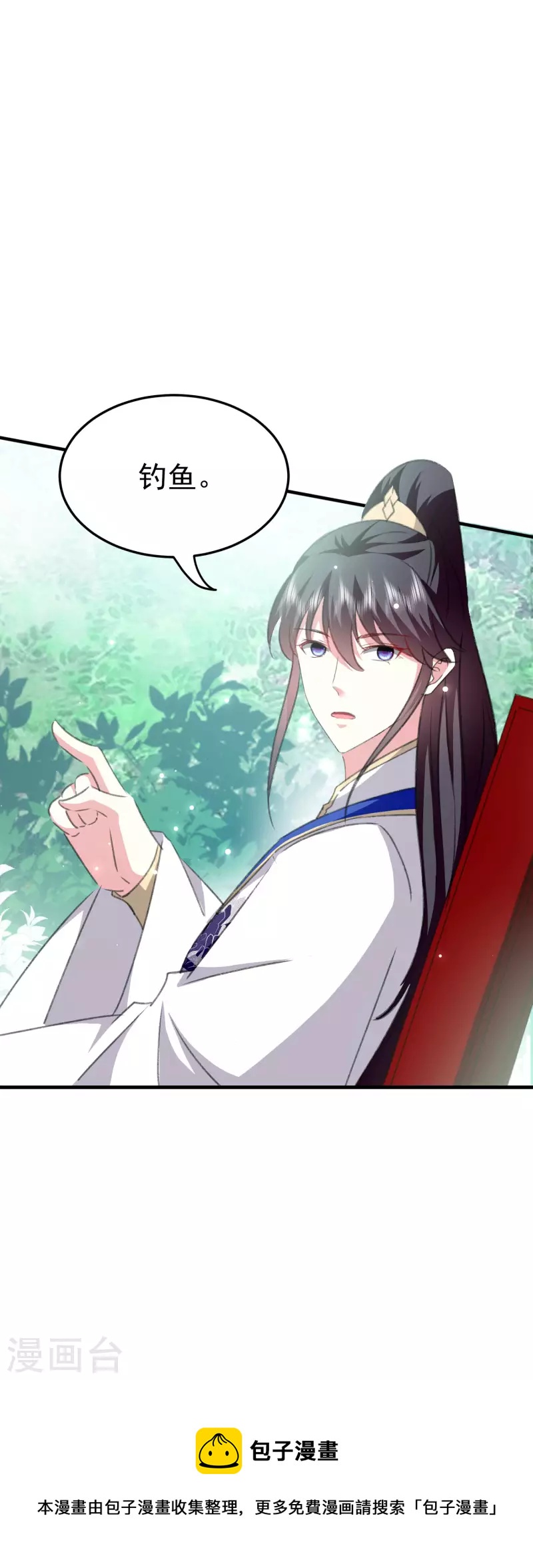 🍝坏心王爷别惹我 第279话 你来伺候我 第13页