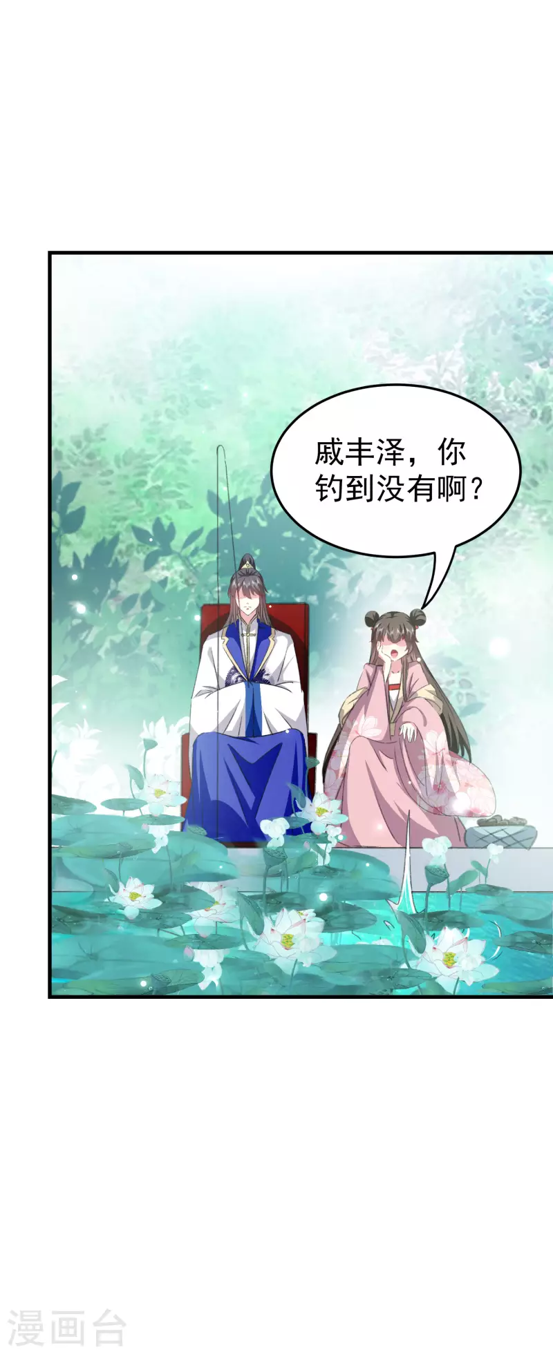 🍝坏心王爷别惹我 第279话 你来伺候我 第14页