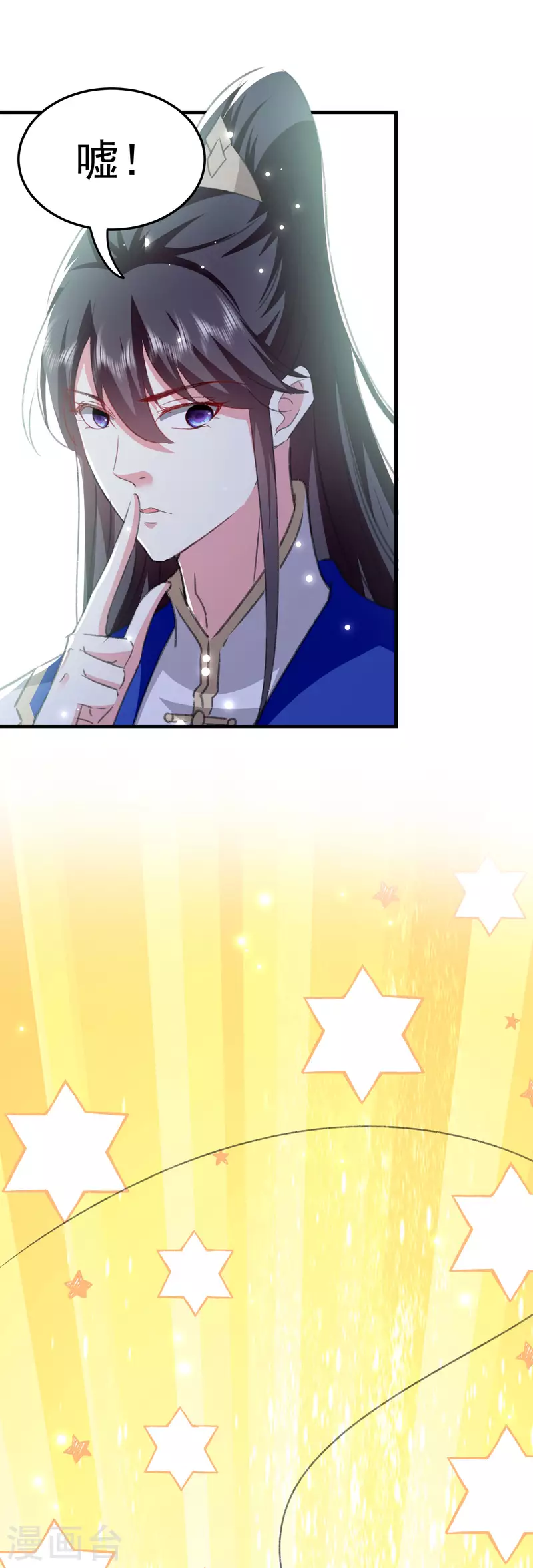 🍝坏心王爷别惹我 第279话 你来伺候我 第15页
