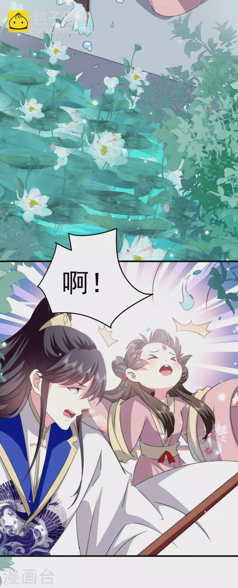 🍝坏心王爷别惹我 第279话 你来伺候我 第19页