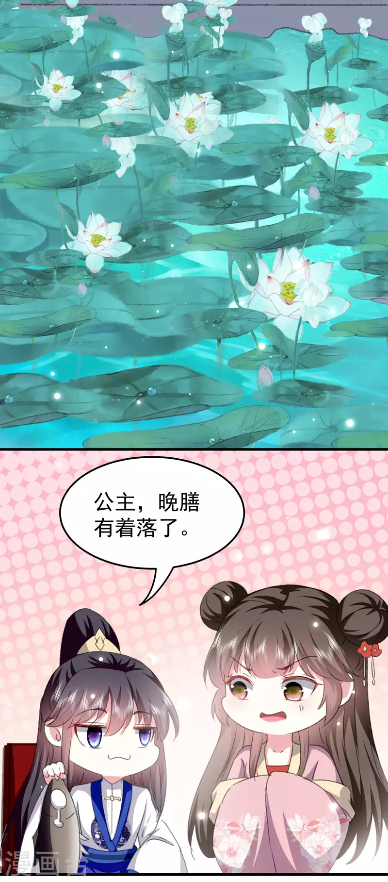 🍝坏心王爷别惹我 第279话 你来伺候我 第27页
