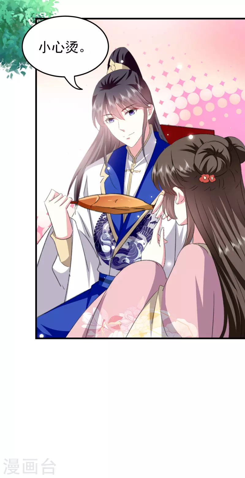 🍝坏心王爷别惹我 第279话 你来伺候我 第32页