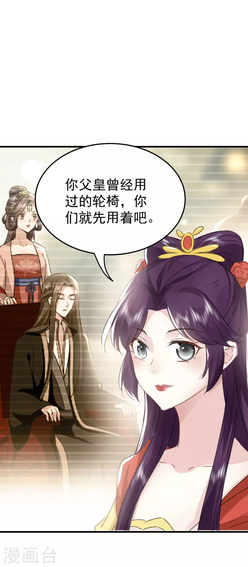 🍝坏心王爷别惹我 第279话 你来伺候我 第6页