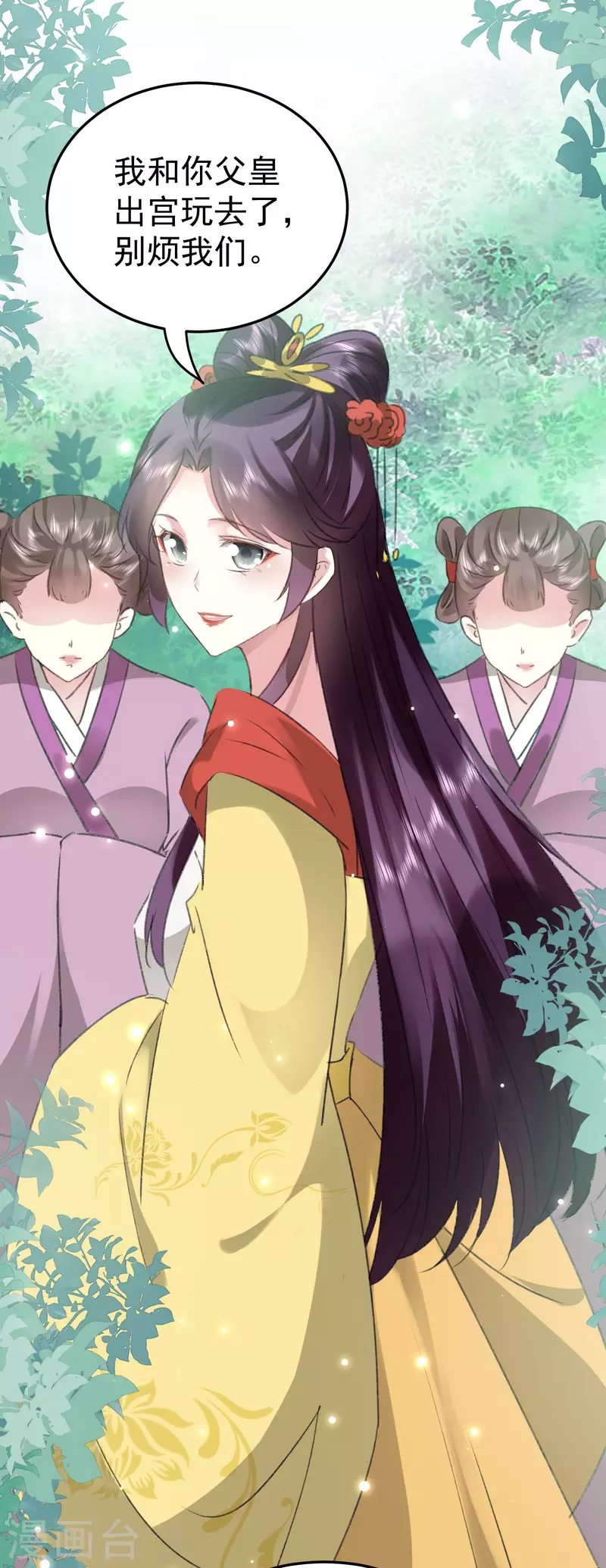 🍝坏心王爷别惹我 第279话 你来伺候我 第8页