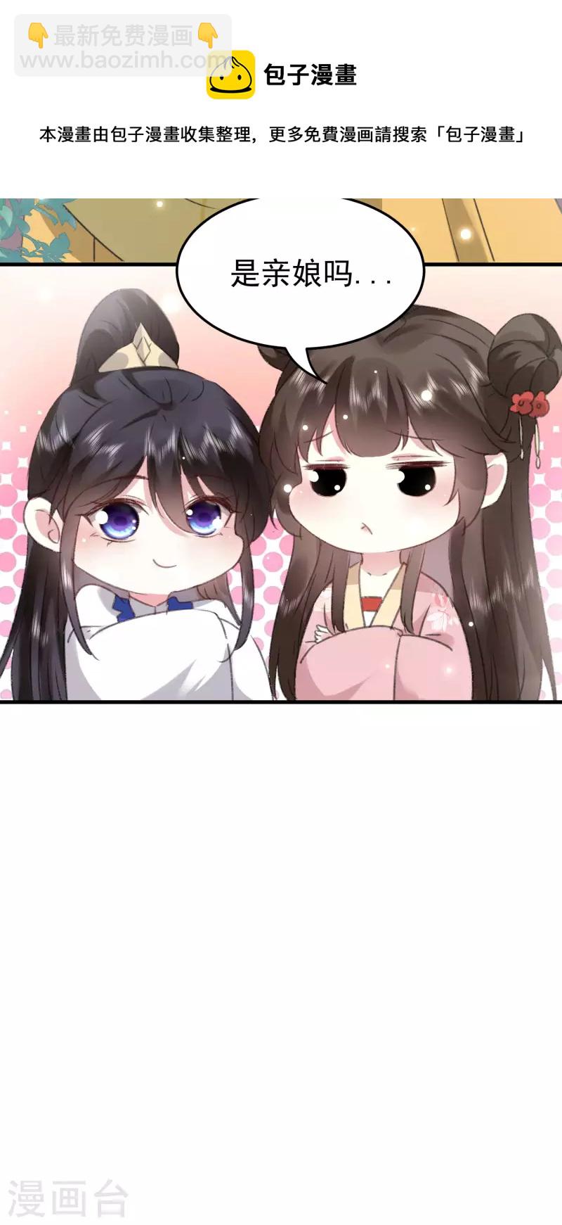 🍝坏心王爷别惹我 第279话 你来伺候我 第9页