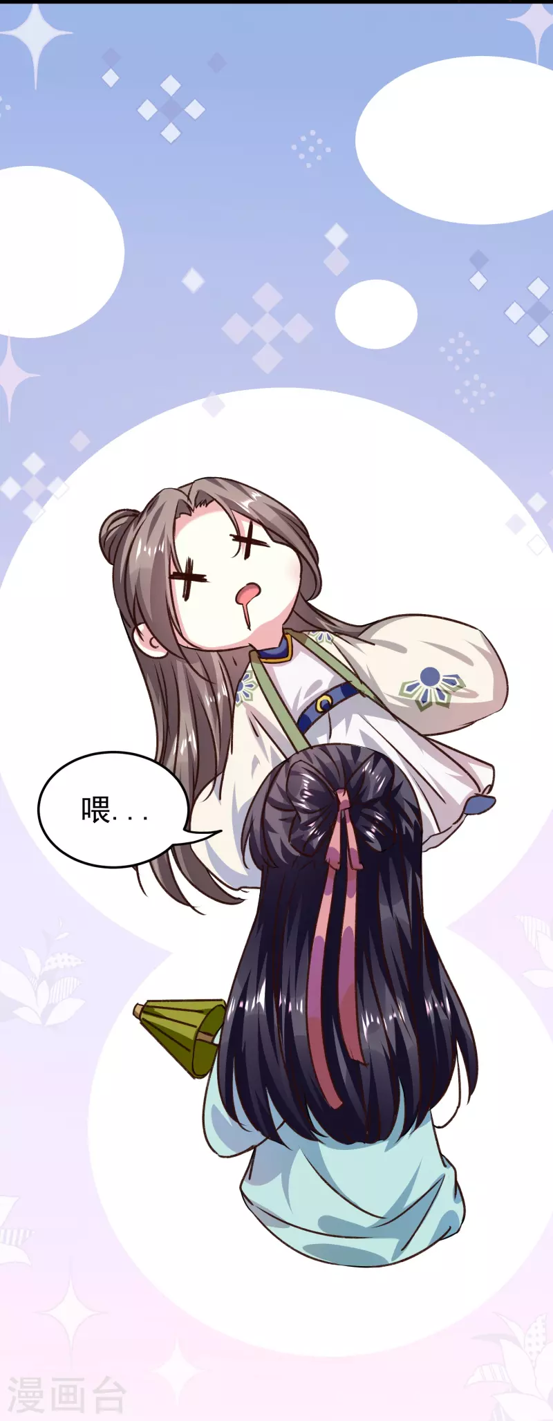 🍝坏心王爷别惹我 第281话 你们俩昨天晚上睡了？！ 第10页