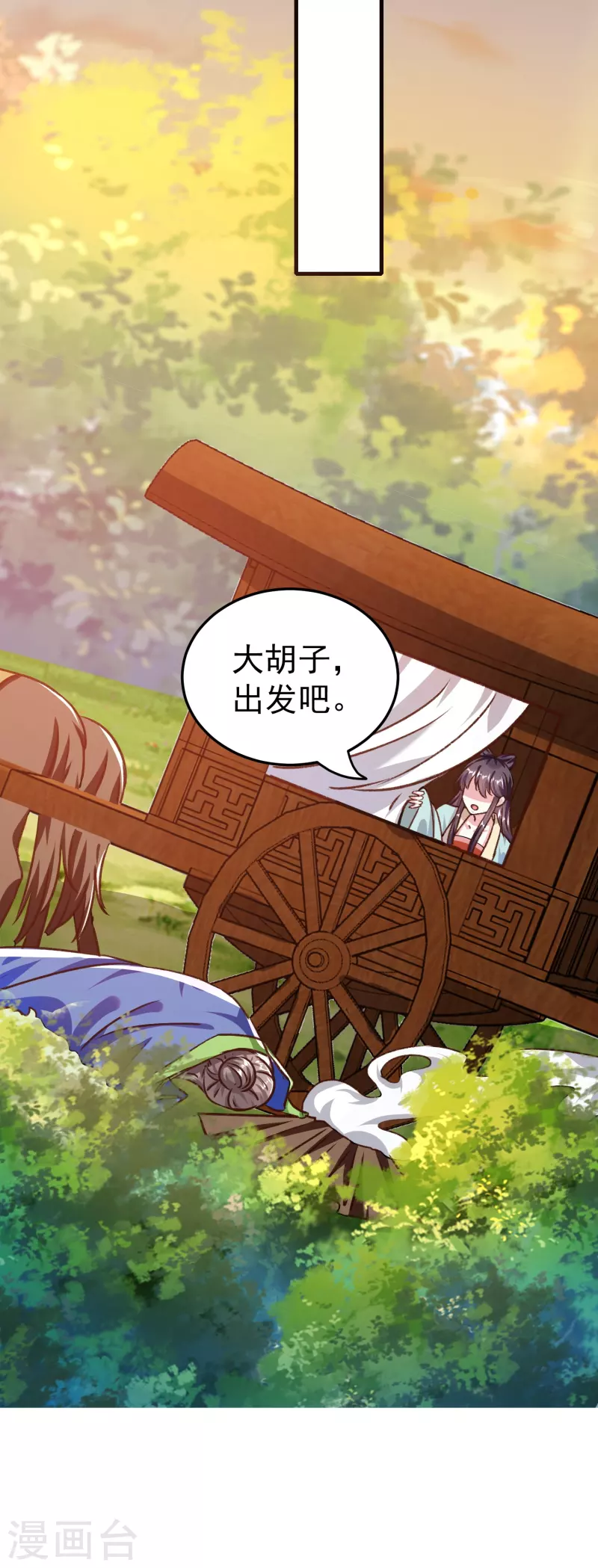 🍝坏心王爷别惹我 第281话 你们俩昨天晚上睡了？！ 第12页