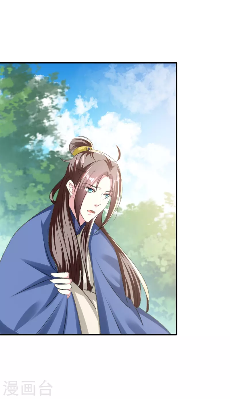 🍝坏心王爷别惹我 第281话 你们俩昨天晚上睡了？！ 第13页
