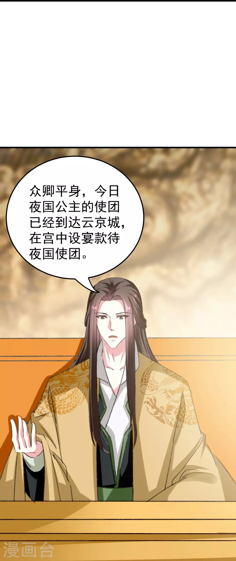 🍝坏心王爷别惹我 第281话 你们俩昨天晚上睡了？！ 第18页
