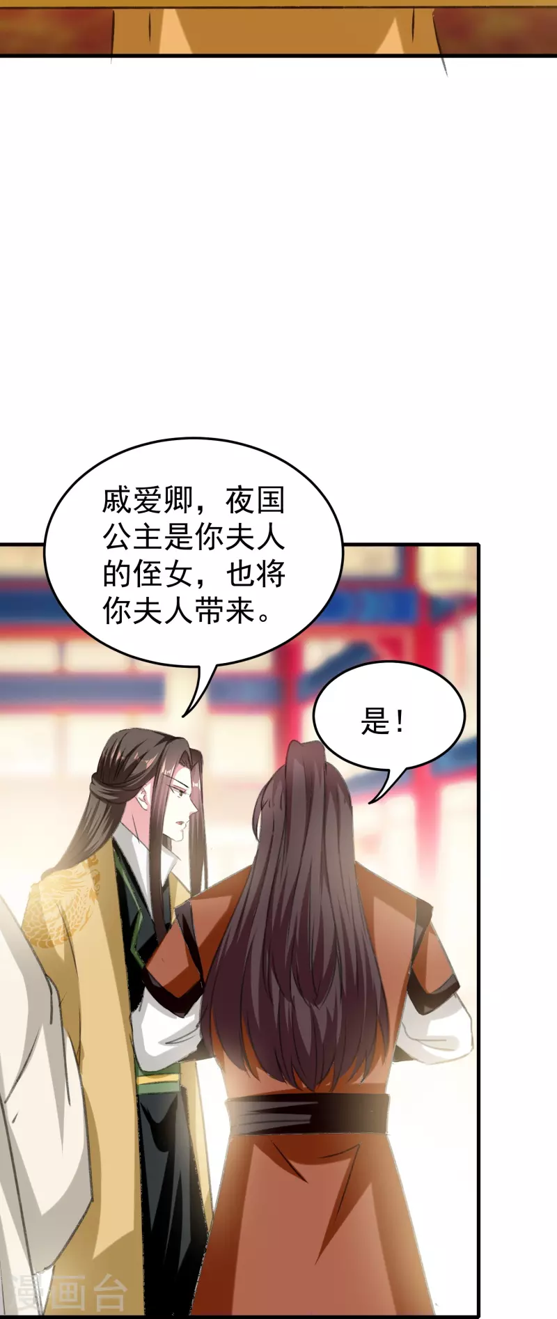 🍝坏心王爷别惹我 第281话 你们俩昨天晚上睡了？！ 第19页