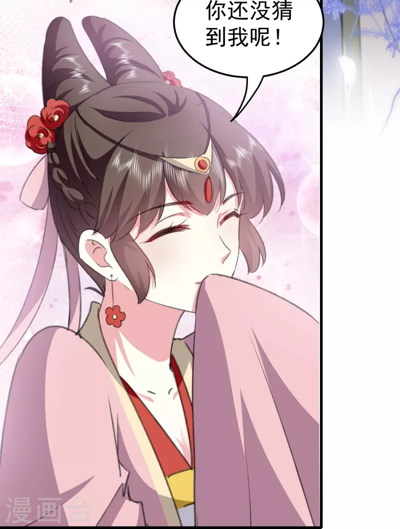 🍝坏心王爷别惹我 第281话 你们俩昨天晚上睡了？！ 第25页