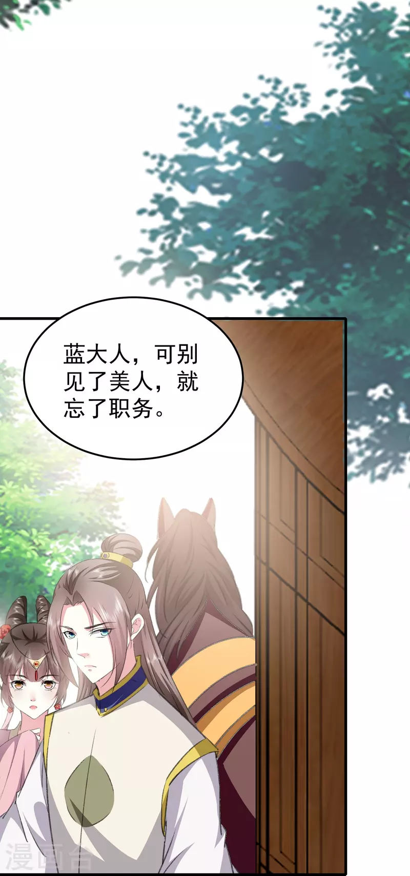 🍝坏心王爷别惹我 第281话 你们俩昨天晚上睡了？！ 第28页