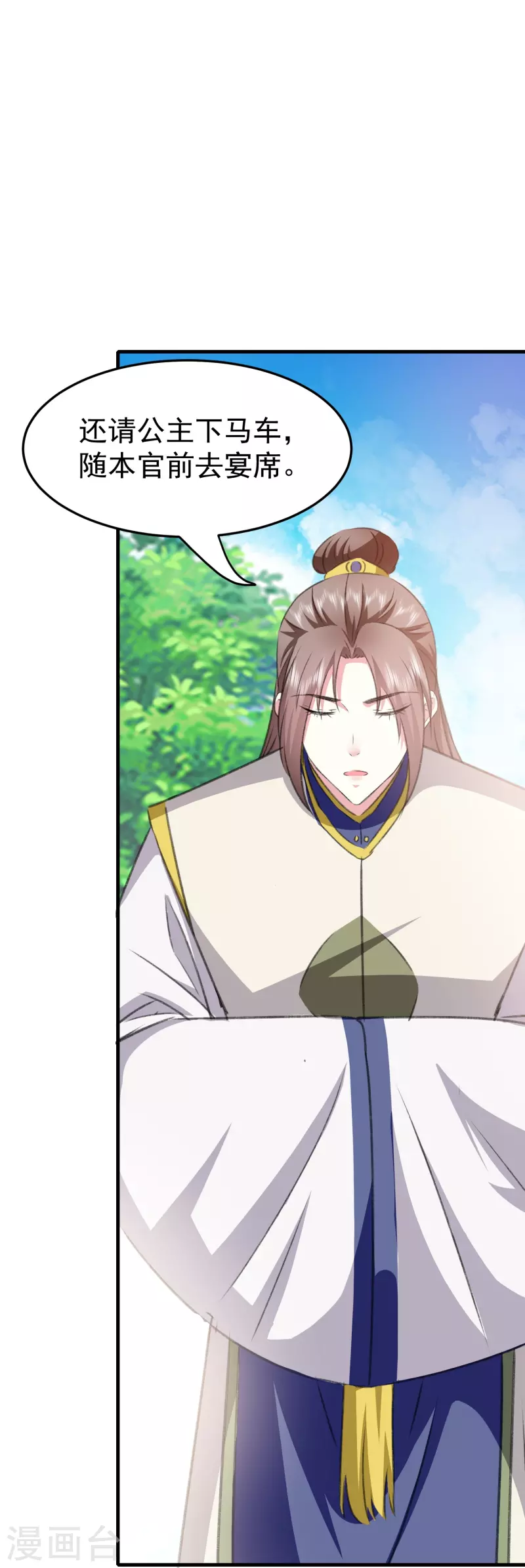 🍝坏心王爷别惹我 第281话 你们俩昨天晚上睡了？！ 第29页