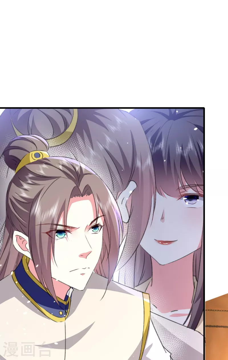 🍝坏心王爷别惹我 第281话 你们俩昨天晚上睡了？！ 第34页