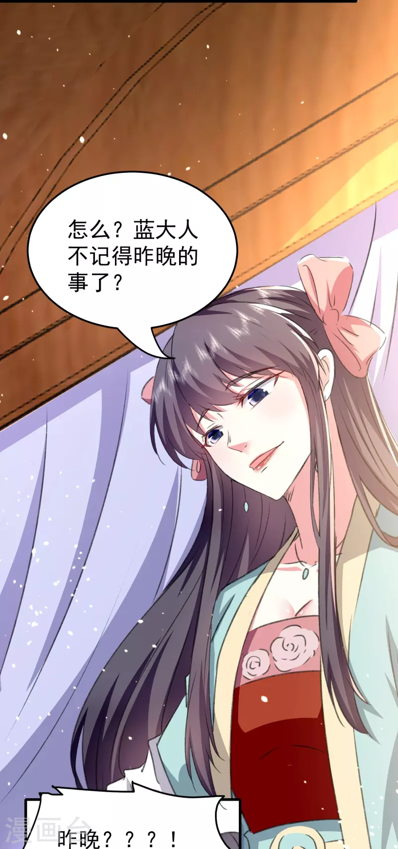 🍝坏心王爷别惹我 第281话 你们俩昨天晚上睡了？！ 第35页