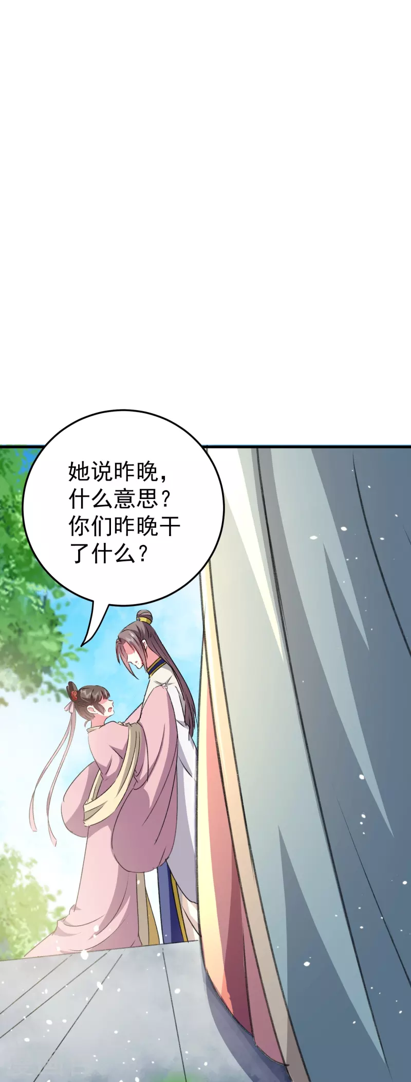🍝坏心王爷别惹我 第281话 你们俩昨天晚上睡了？！ 第37页