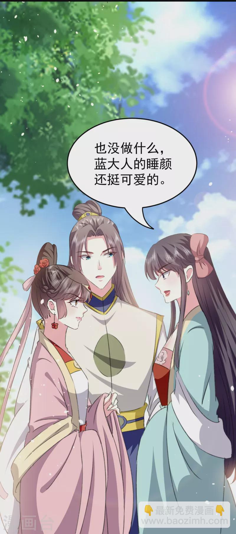 🍝坏心王爷别惹我 第281话 你们俩昨天晚上睡了？！ 第38页