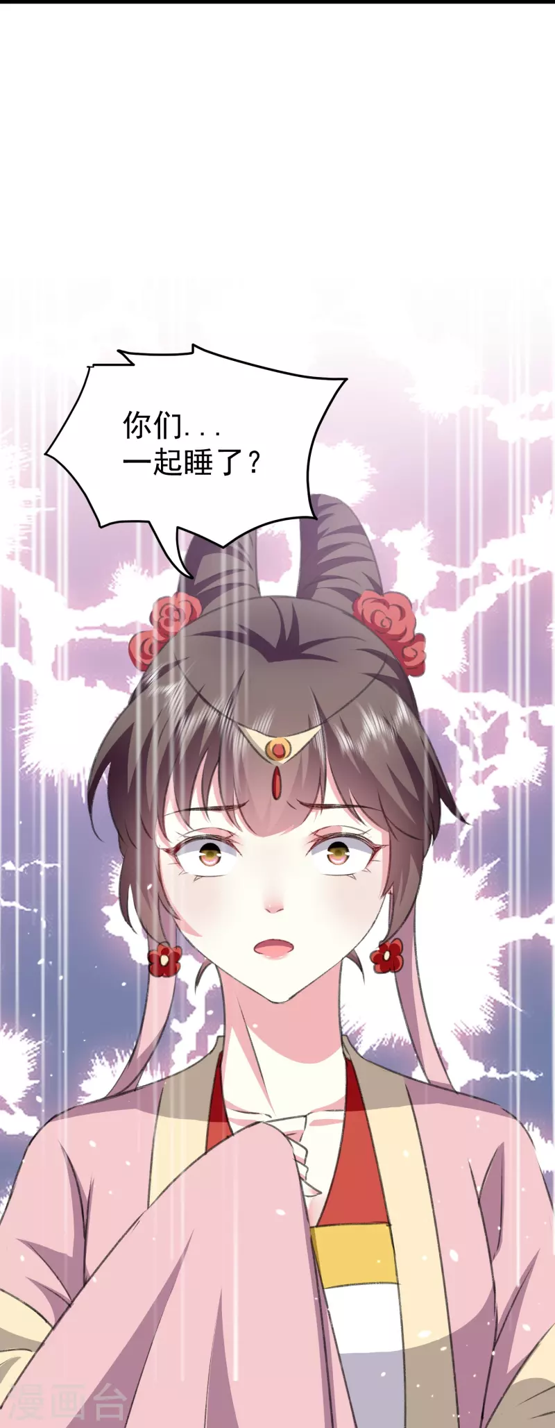 🍝坏心王爷别惹我 第281话 你们俩昨天晚上睡了？！ 第39页