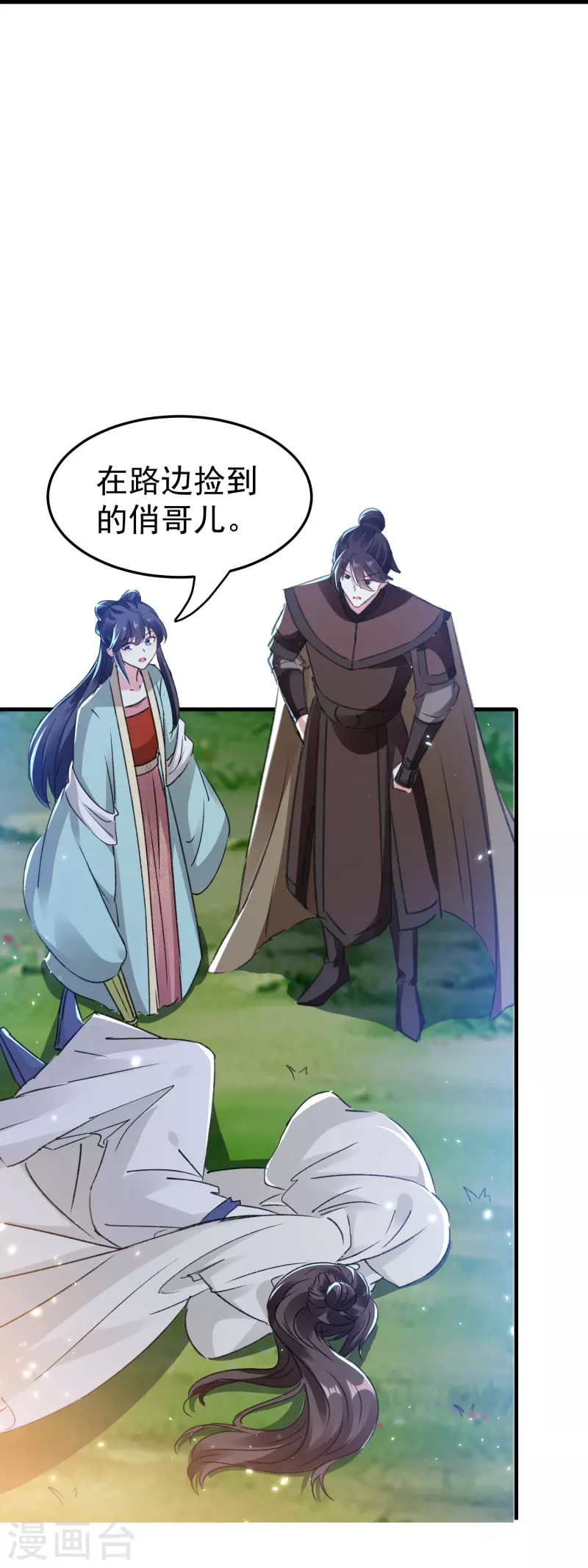 🍝坏心王爷别惹我 第281话 你们俩昨天晚上睡了？！ 第5页