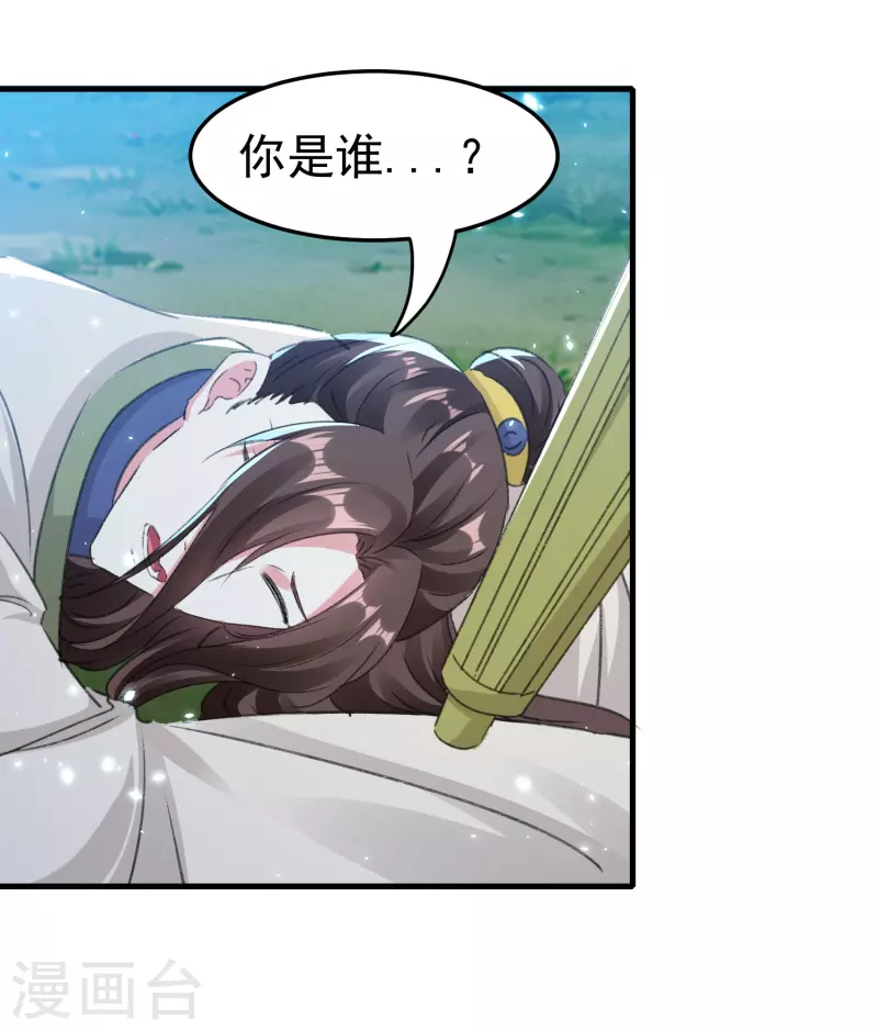 🍝坏心王爷别惹我 第281话 你们俩昨天晚上睡了？！ 第6页
