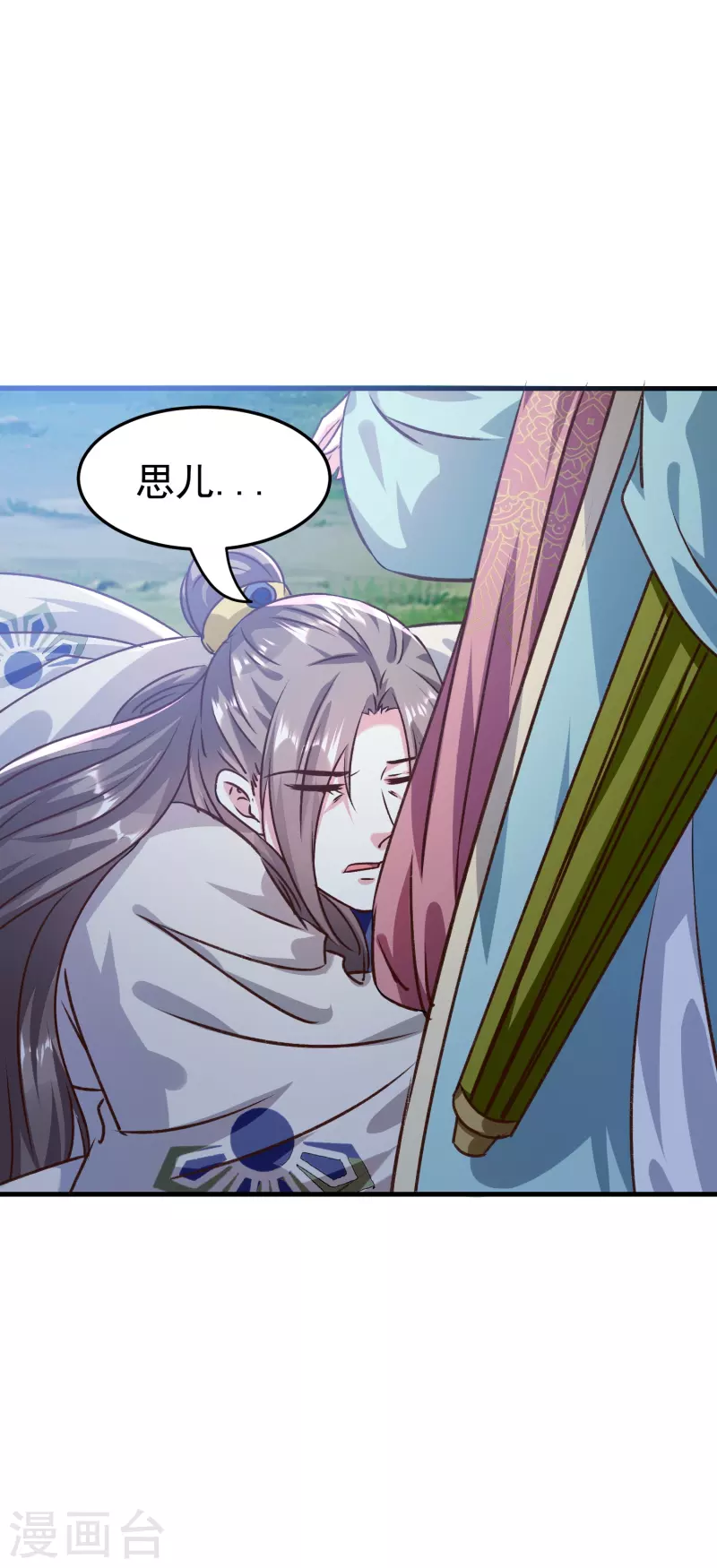 🍝坏心王爷别惹我 第281话 你们俩昨天晚上睡了？！ 第8页