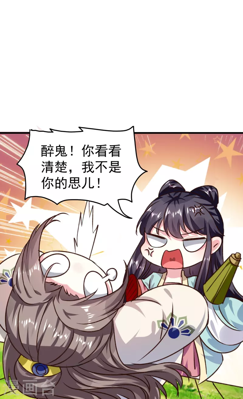 🍝坏心王爷别惹我 第281话 你们俩昨天晚上睡了？！ 第9页