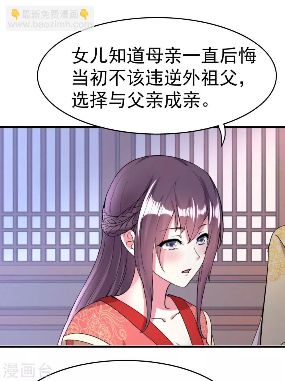 🍝坏心王爷别惹我 第3话 前世之辱 第3页