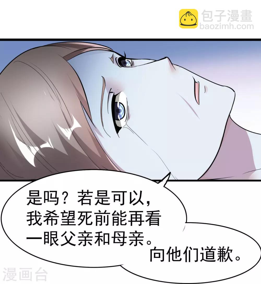 🍝坏心王爷别惹我 第3话 前世之辱 第6页