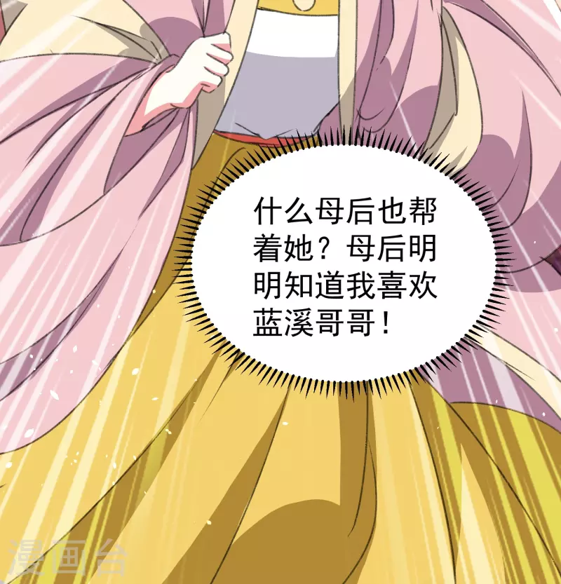 🍝坏心王爷别惹我 第283话 你不用在我面前逞强 第10页
