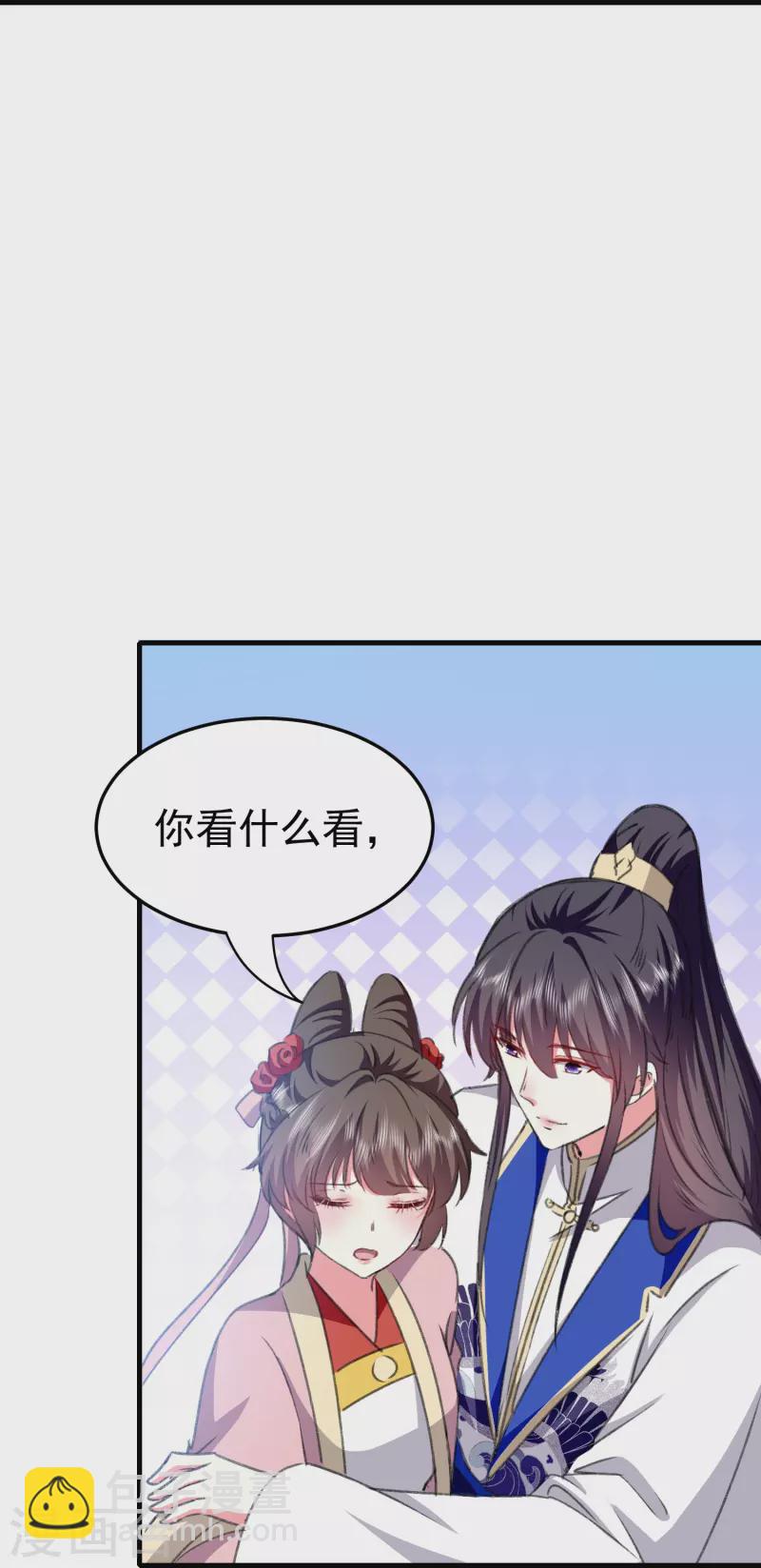 🍝坏心王爷别惹我 第283话 你不用在我面前逞强 第17页