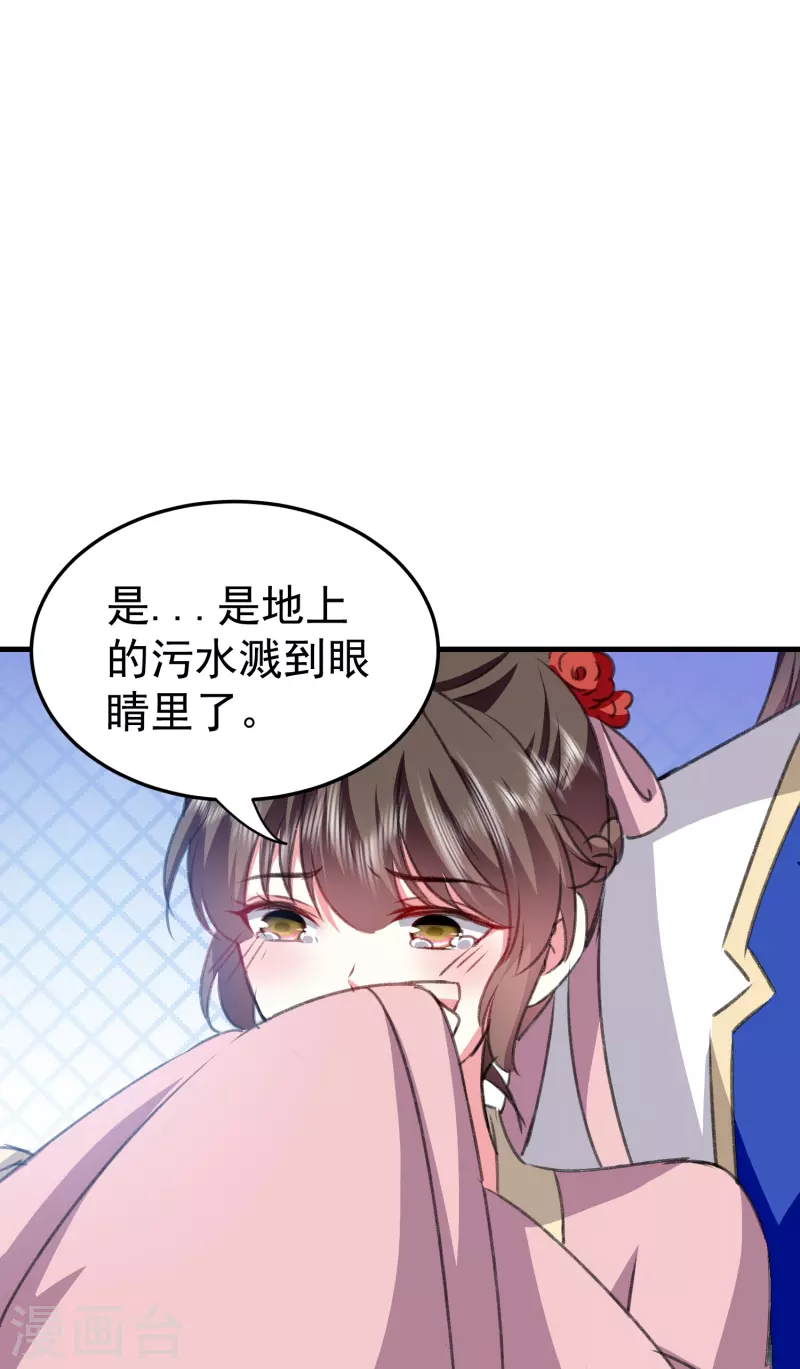 🍝坏心王爷别惹我 第283话 你不用在我面前逞强 第18页