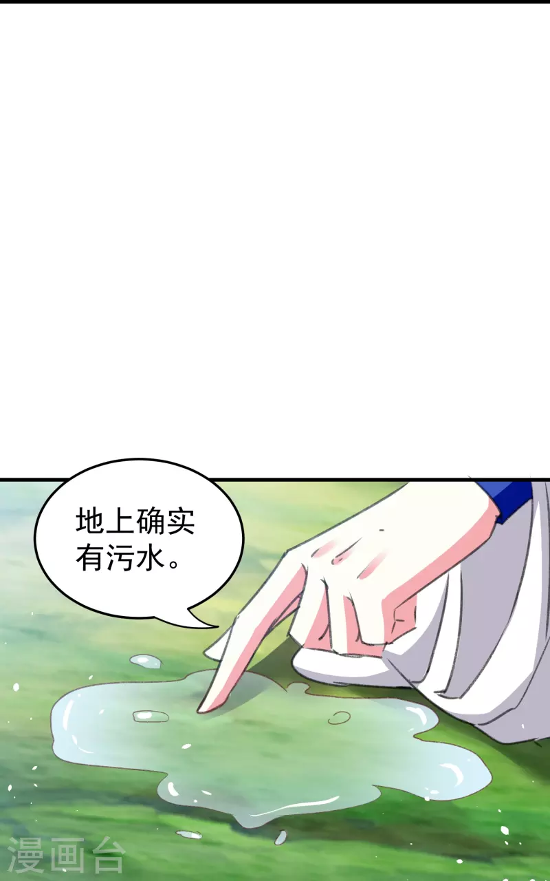 🍝坏心王爷别惹我 第283话 你不用在我面前逞强 第19页