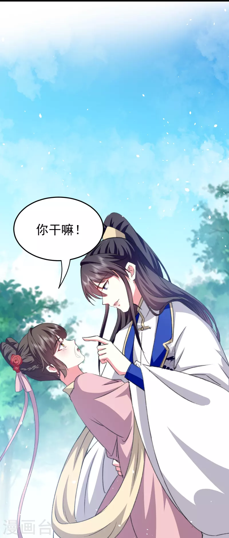 🍝坏心王爷别惹我 第283话 你不用在我面前逞强 第20页