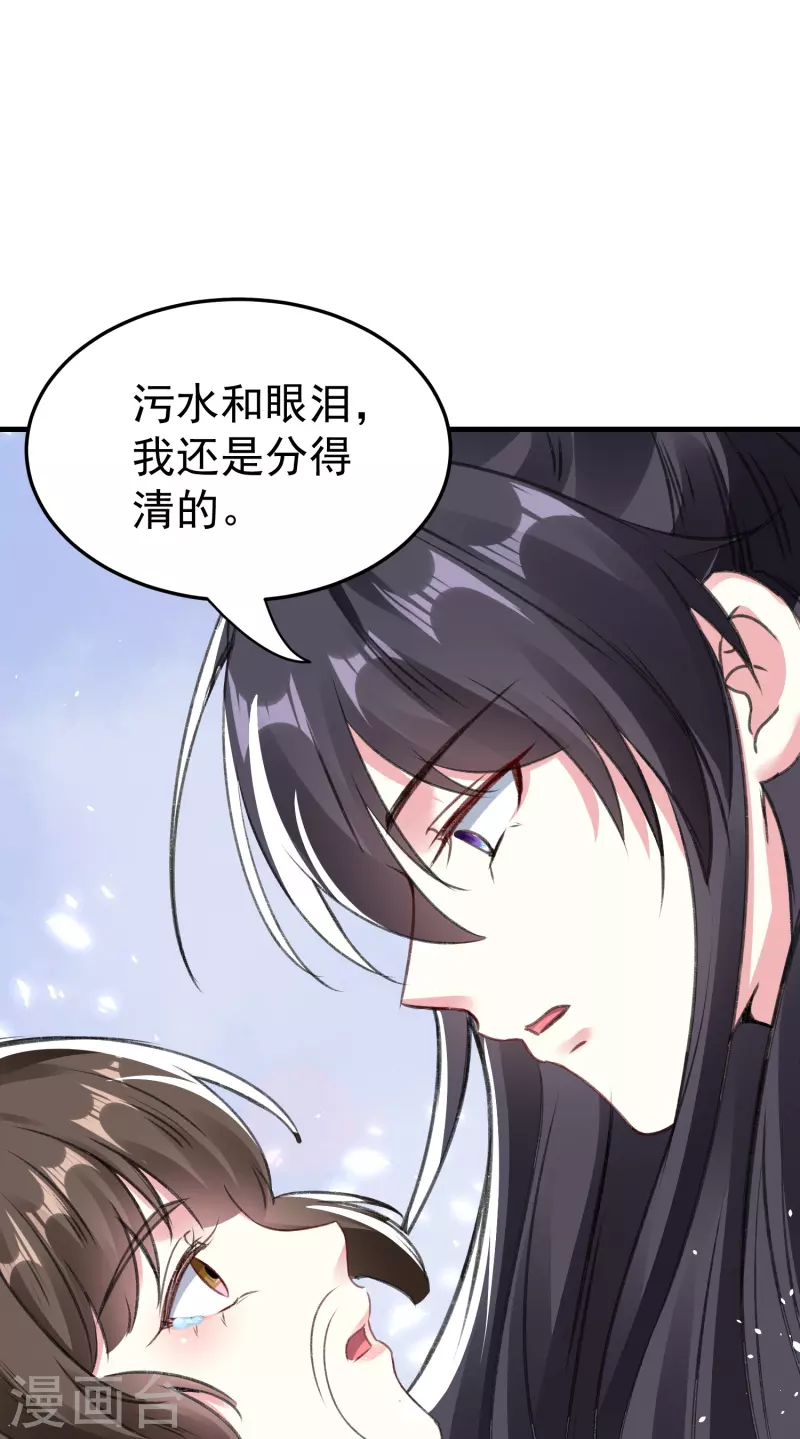 🍝坏心王爷别惹我 第283话 你不用在我面前逞强 第22页