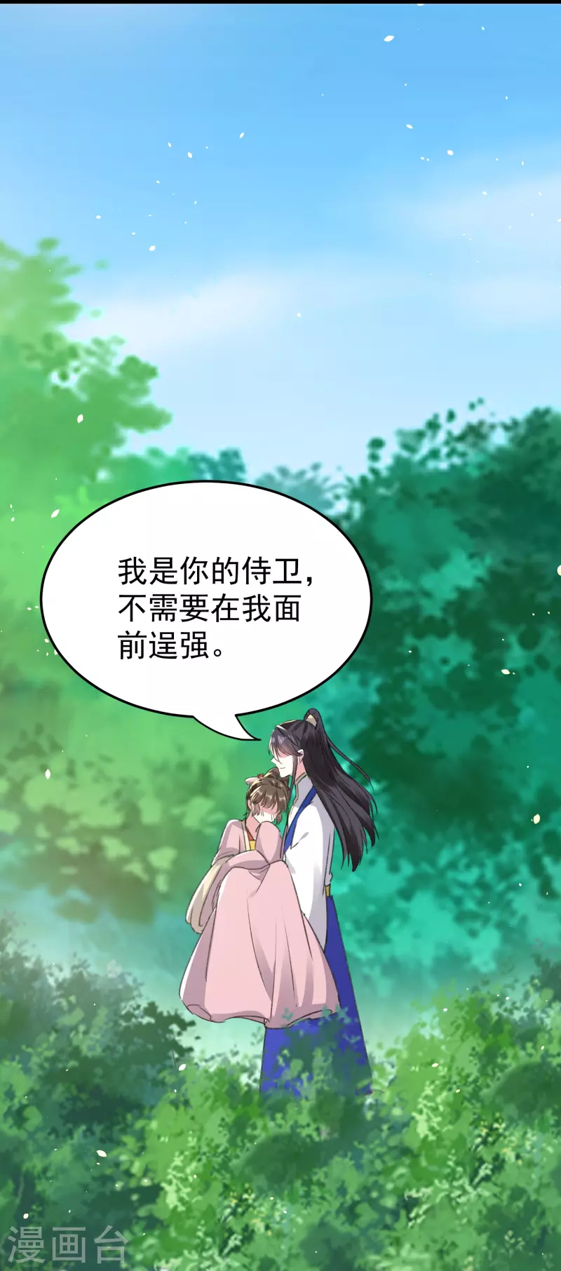 🍝坏心王爷别惹我 第283话 你不用在我面前逞强 第28页