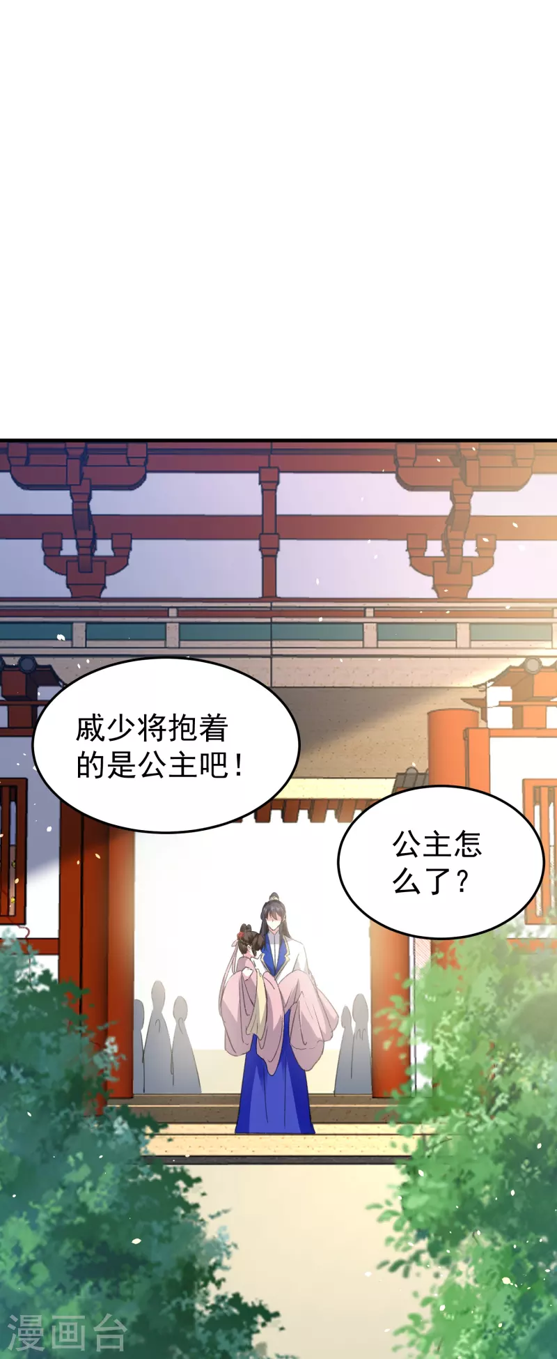 🍝坏心王爷别惹我 第283话 你不用在我面前逞强 第31页