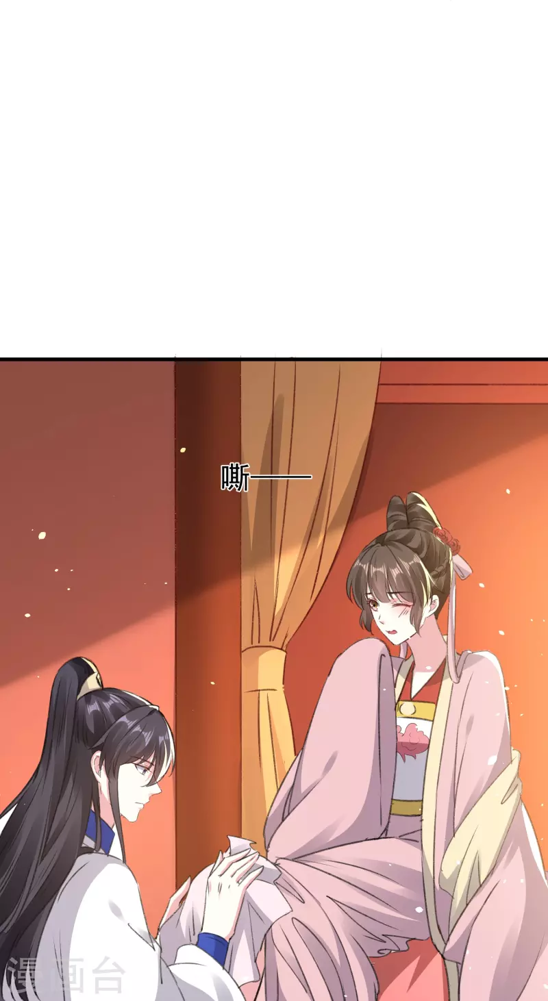 🍝坏心王爷别惹我 第283话 你不用在我面前逞强 第35页