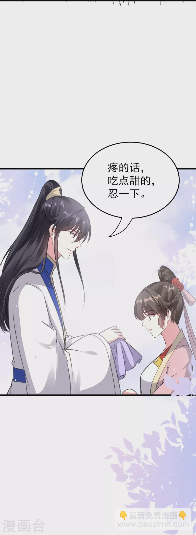 🍝坏心王爷别惹我 第283话 你不用在我面前逞强 第36页