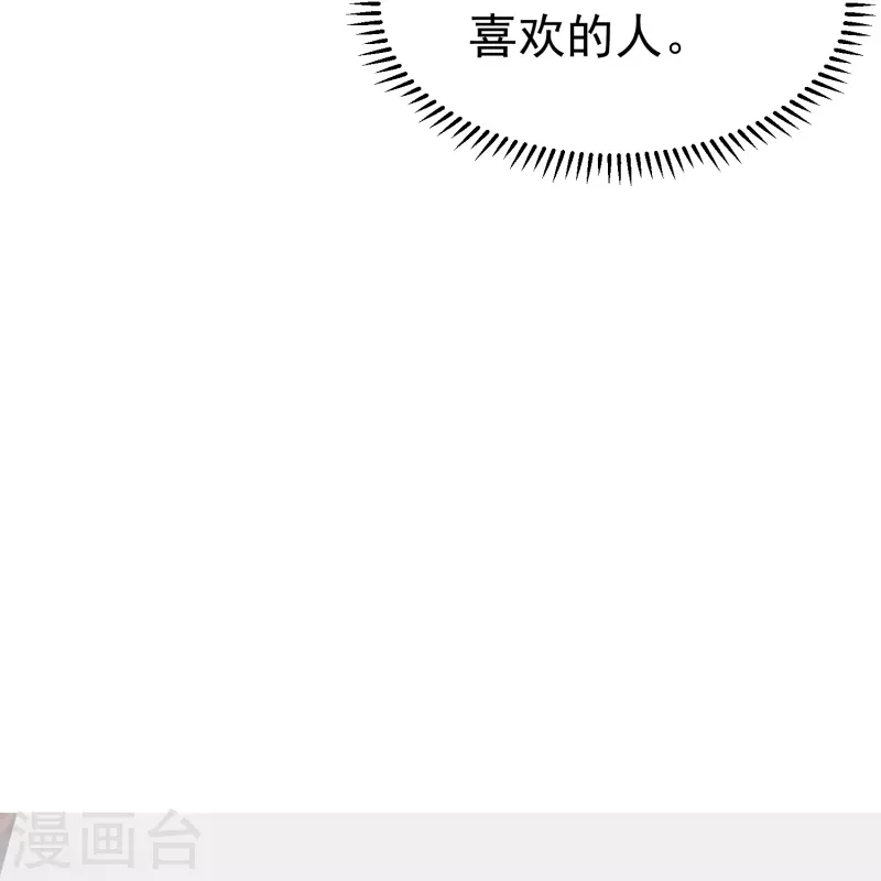 🍝坏心王爷别惹我 第283话 你不用在我面前逞强 第8页